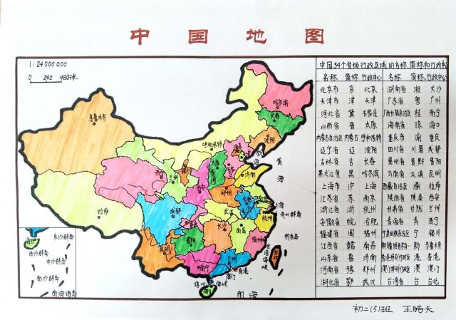 "祖国在我心中"手绘中国地图大赛活动获奖名单公示