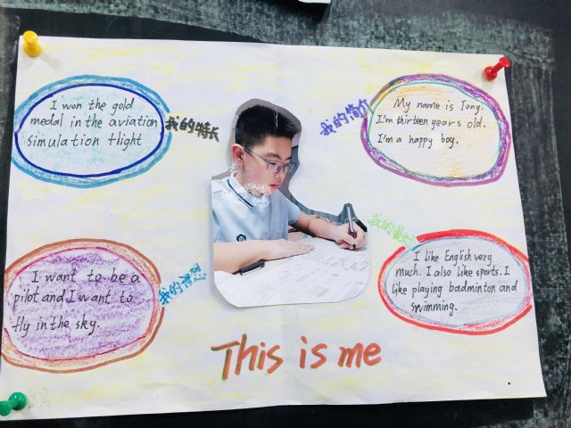 "this is me"——七年级举行英语小报比赛